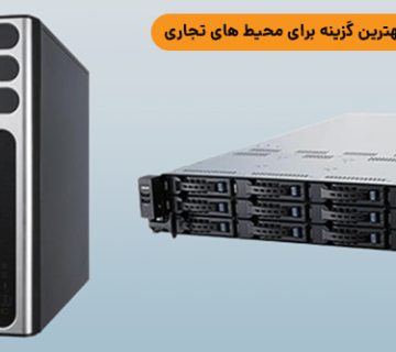 انواع سرورهای ایسوس مناسب برای شرکت¬ها