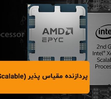 CPU Scalable گامی فراتر از پردازش‌های سنتی