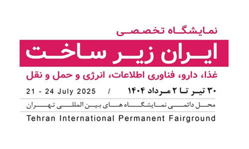 iransakht-exhibition-announcement-web